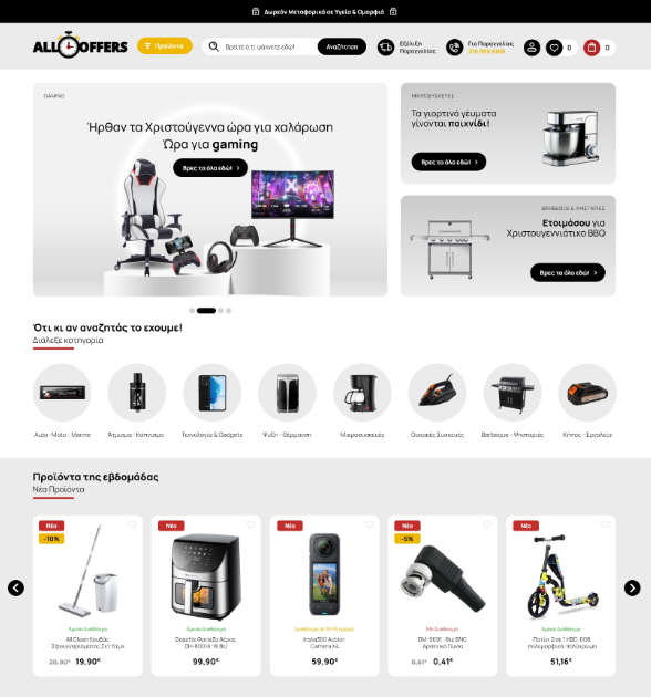 alltimeoffers